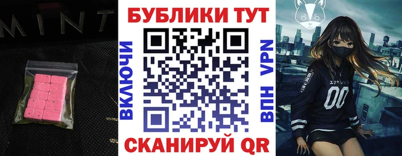Экстази 280мг  Калининград 