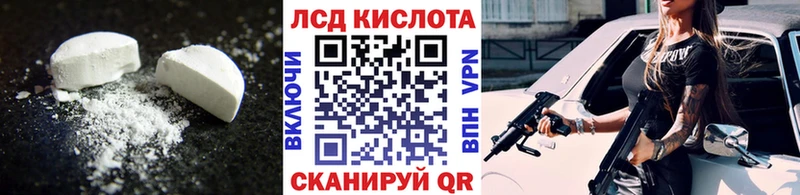 LSD-25 экстази кислота  Калининград 