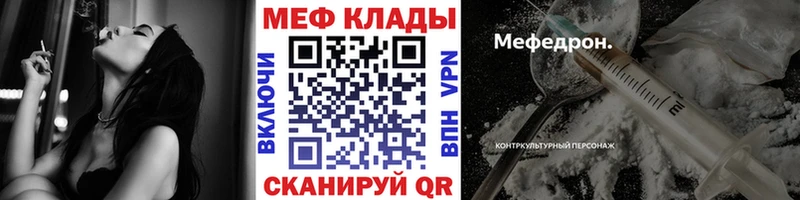 кракен ONION  цены наркотик  Калининград  МЕФ мука 
